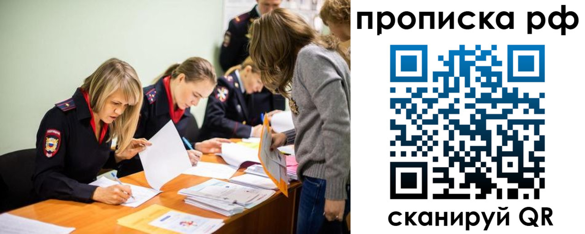 прописка для работы в Тарко-Сале