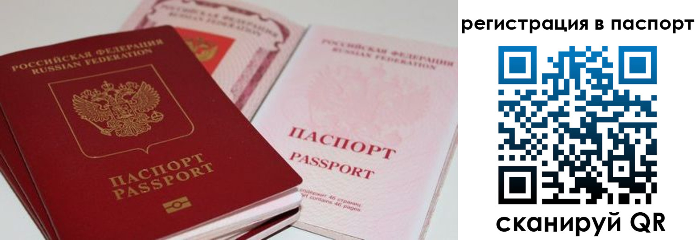 временная регистрация недорого в Тарко-Сале