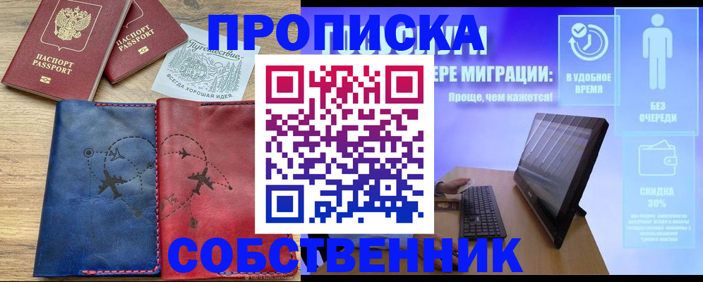 временная регистрация недорого в Тарко-Сале