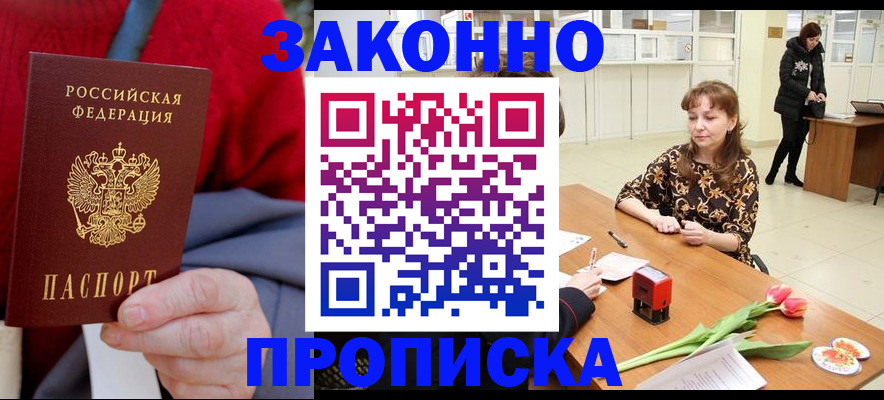 временная регистрация для всех в Тарко-Сале
